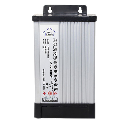 led防雨开关电源220V转12V300W400W户外招牌灯箱发光字驱动变压器