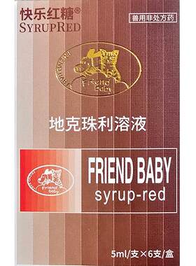 快乐红糖驱球虫药体内驱虫弓形虫磺胺二甲嘧啶片犬猫驱球止痢溶液