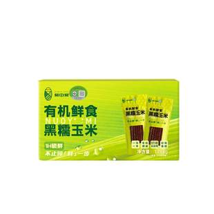 易中易有机糯玉米新鲜真空非即食黏玉米非转基因粗粮内彩袋整箱装