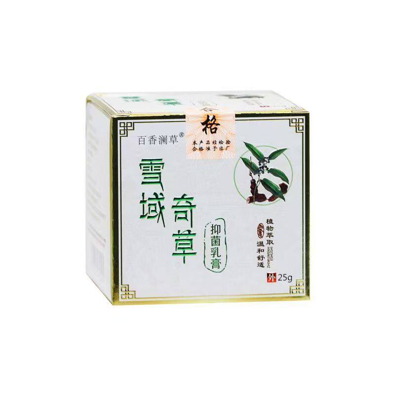 雪域奇草25g止痒快皮肤瘙痒草本