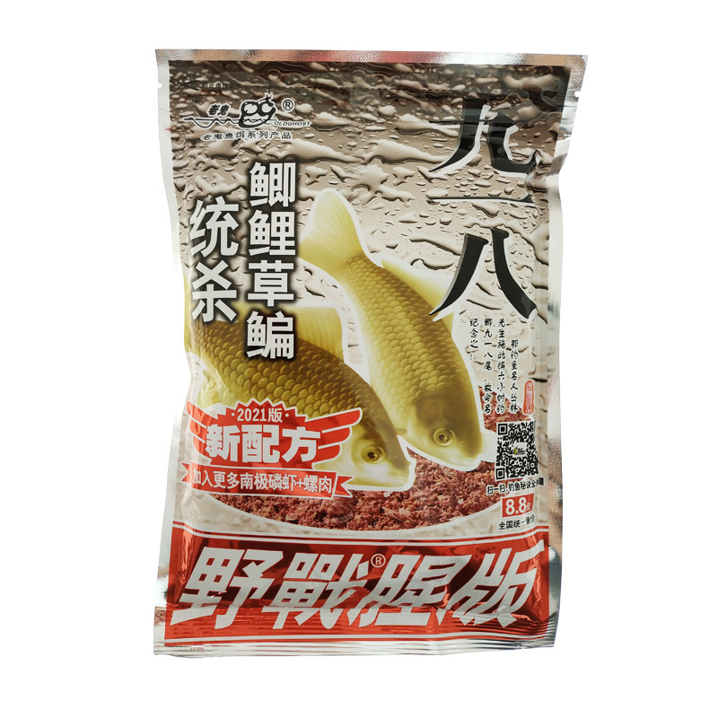 夏季浓腥野钓老鬼鱼饵九一八腥版饵料918大野战腥味钓鱼鲫鱼饵料