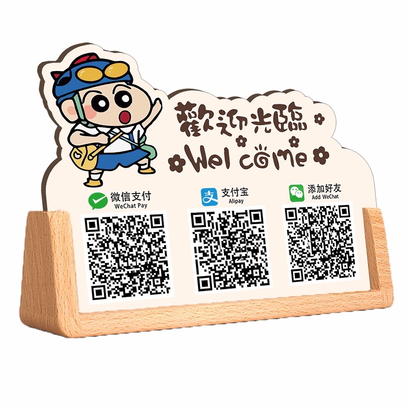收付款二维码展示牌收款码摆台