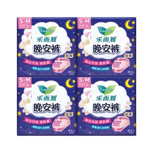 【年货立抢】花王乐而雅熟睡裤型卫生巾夜用晚安裤S-M2片4包