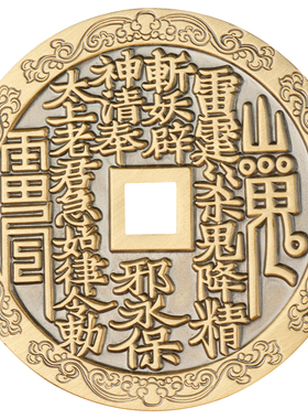 纯黄铜崇古山鬼花钱铜钱仿古八卦精铸压胜钱宝相花纹雕刻风水摆件