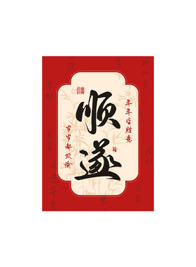 暴富喜乐混搭贺卡元旦春节喜庆祝福卡片福桶新年商务礼物装饰卡