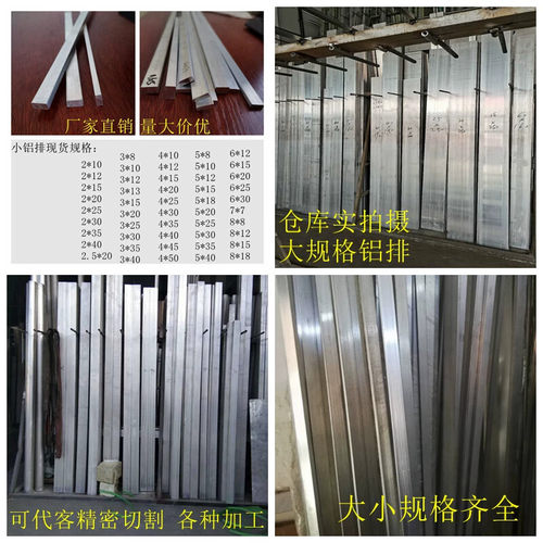 6061t6铝排铝条扁条型材 1*10 2*8 3*8 4 5 6 7 8 10 15mm-100mm