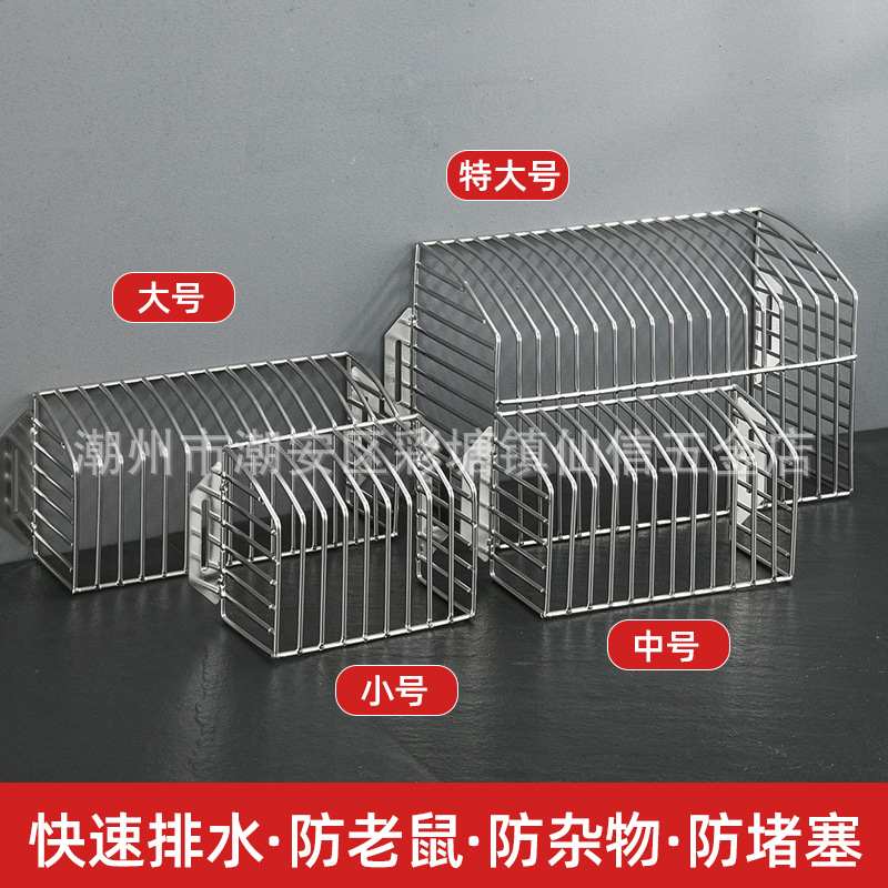 不锈钢侧排地漏天台阳台树叶过滤网侧防堵罩地漏罩下水管防鼠排水