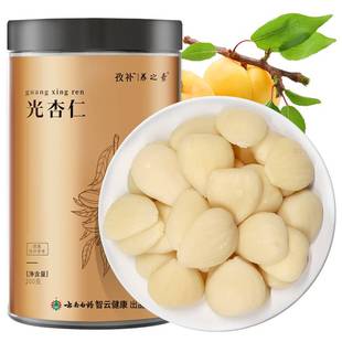 云南白药旗舰店光杏仁200g大甜中北去皮药杏仁露百合莲子煲汤