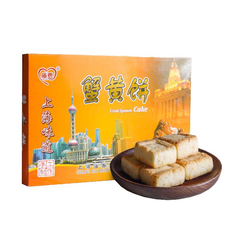 上海特产蟹黄饼城隍庙盒装传统糕点字号特色小吃老零食点心伴手礼
