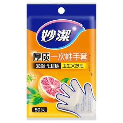 妙洁30只装柔韧不易破一次性手套
