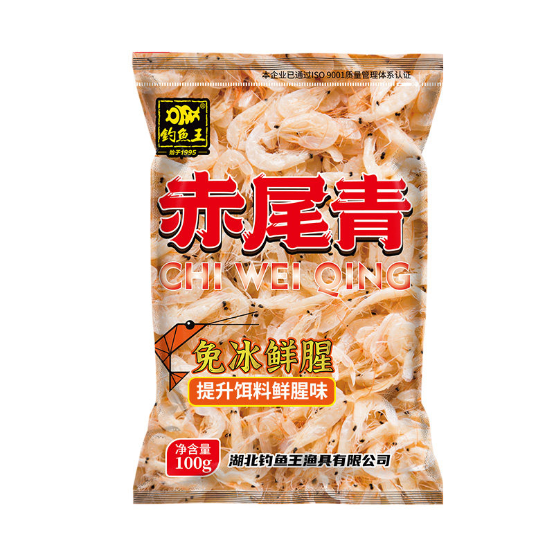 钓鱼王赤尾青免冷冻鱼饵鲫鲤鱼罗非鱼饵黑坑鲜腥秋冬虾肉粉饵料