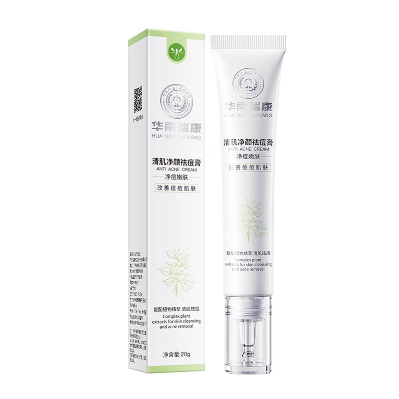 华南瑞康牛蒡籽祛痘膏皮傲
