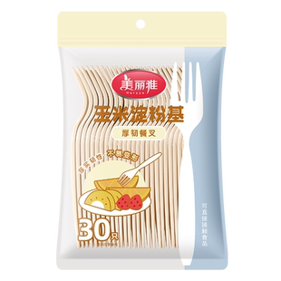 美丽雅一次性勺子意面长柄叉子餐具塑料食品用免洗加厚喝汤餐勺