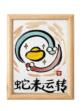 十二生肖卡通搞笑生日相框礼物