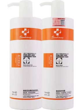 美发店森行迪丝尼健发王护发霜洗发水套装营养发膜护发素直卷发