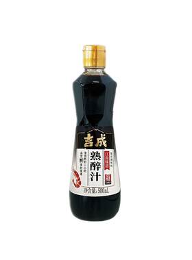 吉成调味料冷泡海鲜冰镇熟醉汁
