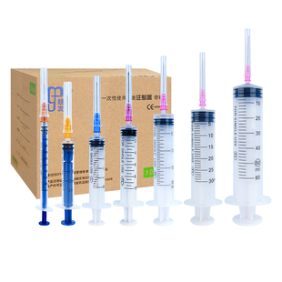 医用无菌注射器一次性1/2/5/10/20/50ml针筒小针管针头一毫升打针