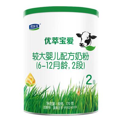 全额返】君乐宝优萃宝爱2段170g