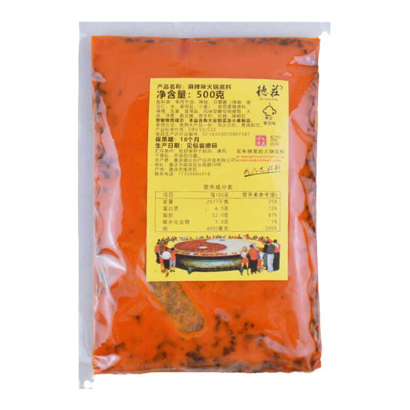 火锅底料德庄52度高辣500克*40袋