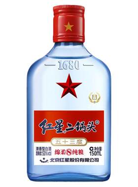 蓝瓶红星150ml二锅头53度白酒