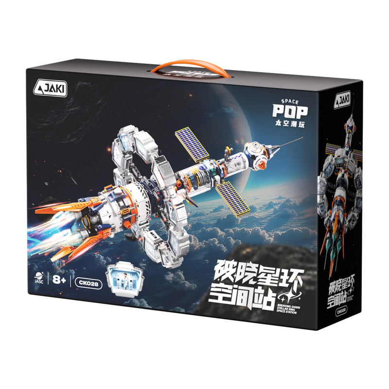 破晓星环空间站积木模型玩具