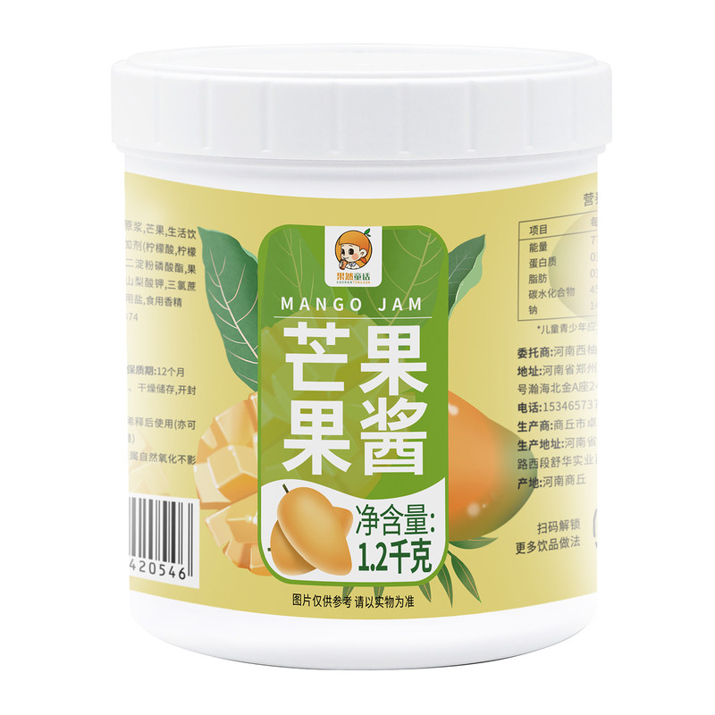 芒果果酱1.2kg  含果肉颗粒奶茶店商用刨冰沙烘焙专用芒果酱原料