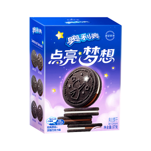 【现在就出发同款】奥利奥梦想限定夹心饼干原味巧克力双拼组合