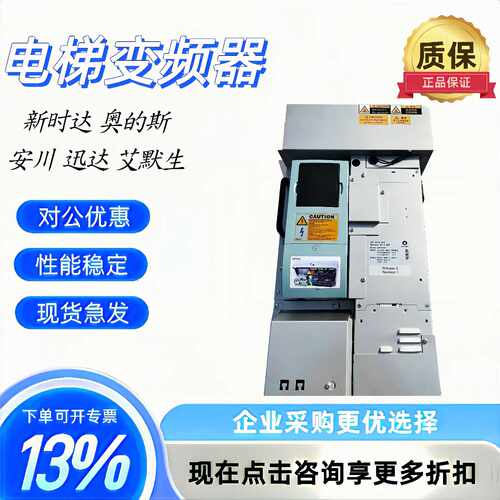 议价迅达3300/3600电梯变频器DR VCB 021 21CBR/59401153 5941098