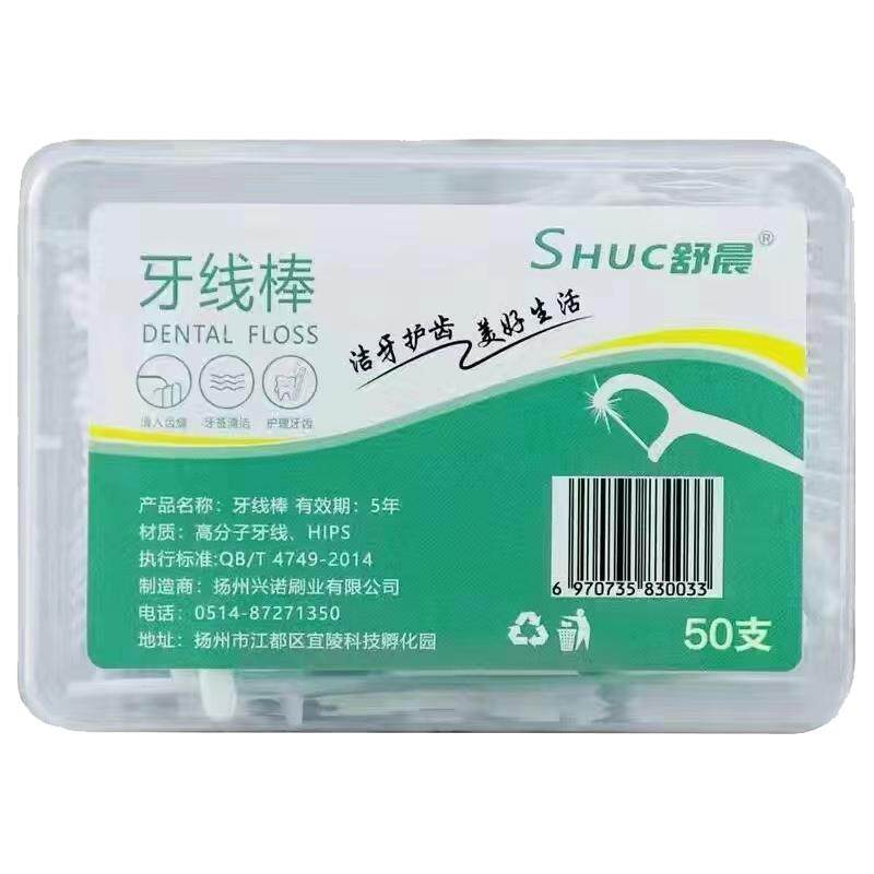 牙线棒一袋100支超值装