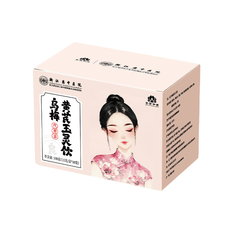 【现货】乌梅黄芪玉灵饮养生茶包浙江省中医院养生茶