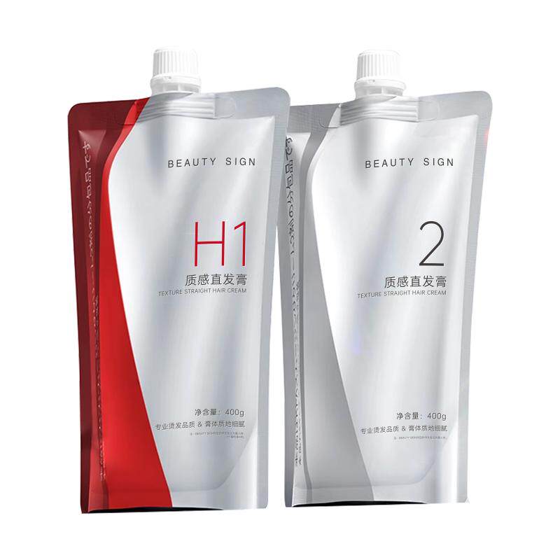 蛋白矫正直发膏免拉定型永家用久头发直顺柔顺刘海软化剂不伤发