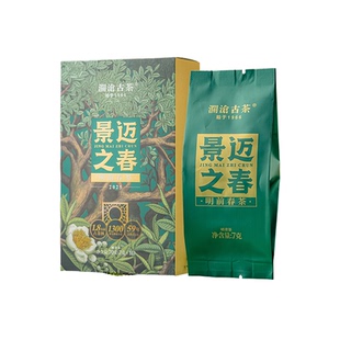【新会员专享】澜沧古茶25年景迈之春生普洱茶生茶叶品鉴散茶7g*2