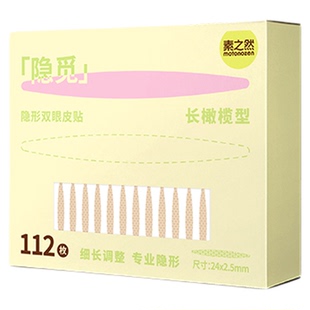 素之然隐觅双眼皮贴肿眼泡专用女单面隐形自然无痕蕾丝橄榄半月型