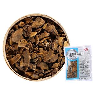 康美药业 大黄 250g 中药材店饮片康美之恋黄良智慧药房10g小包