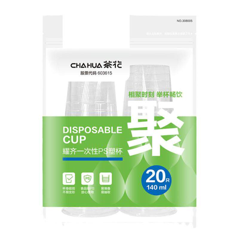 【加厚航空杯】茶花一次性杯子