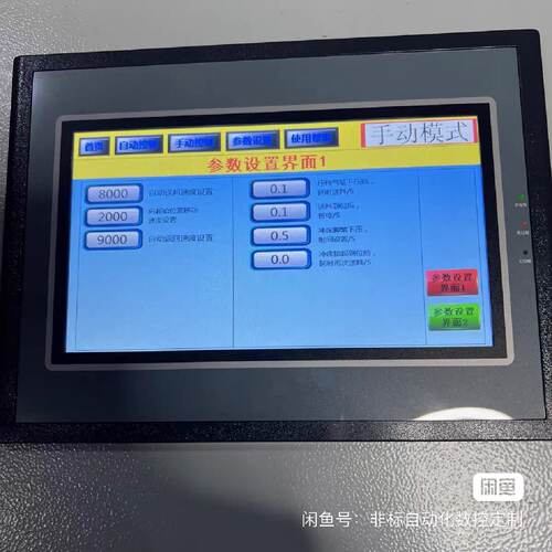 议价Automatic Equal-Distance Feeding  Punching Control With