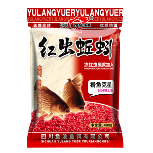 鱼浪来得快窝料红虫蚯蚓颗粒鲮鱼猾鱼克星野钓鲫鲤草水库打窝的料
