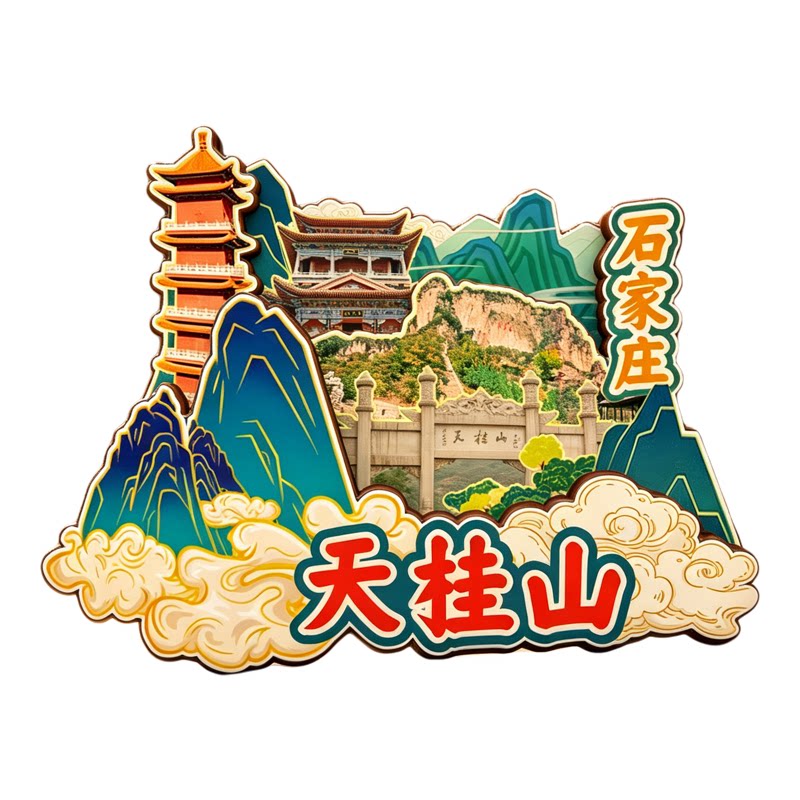 河北石家庄木质磁吸冰箱贴纪念品