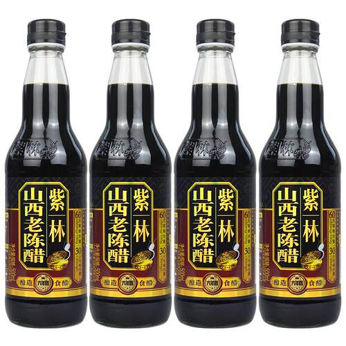 紫林山西老陈醋6度酿造食醋500ml*4瓶山西原产地道特产GB/T19777