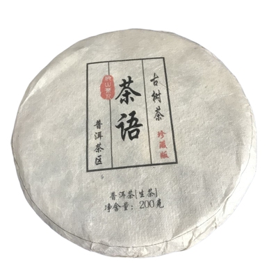 2019年200克古树单株调配普洱茶