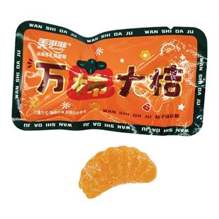 金帝美滋滋万柿大桔橘子味软糖果高端零食喜糖伴手礼散装万事大吉