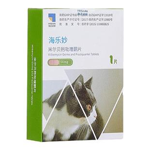 海乐妙驱虫药猫咪体幼猫成猫耳螨宠物蛔虫钩虫绦虫打虫药吡喹酮片