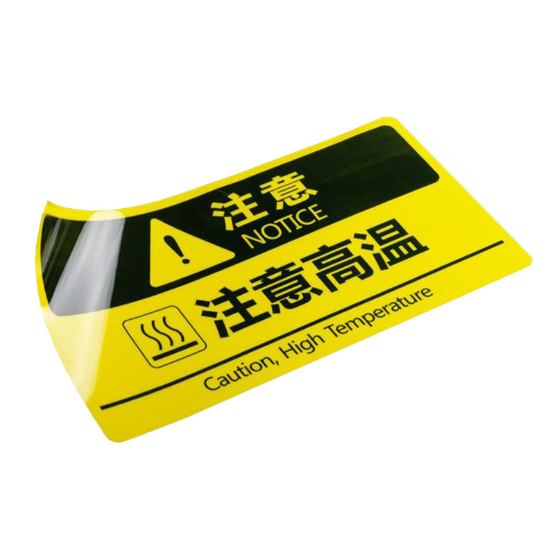 PVC面板背胶贴二维码桌贴警示贴