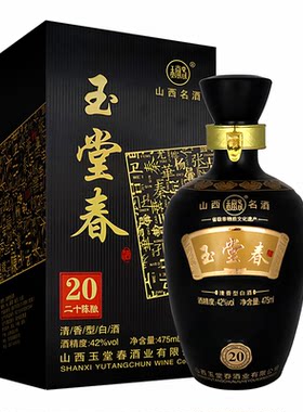玉堂春山西陈酿475ml*1纯粮食酒