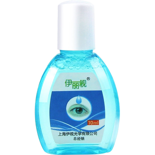 伊丽视润眼液隐形近视眼镜美瞳专用润滑液滴眼液10ml小瓶装KW
