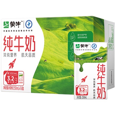 蒙牛旗舰店好喝的纯牛奶