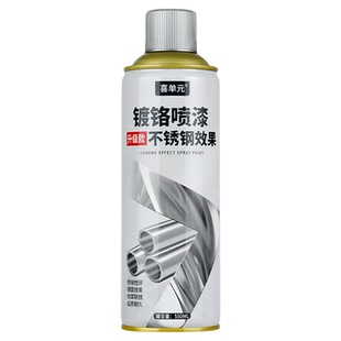 镀铬喷漆自喷漆不锈钢专用金属防锈漆镀锌免除锈电镀银粉银色油漆