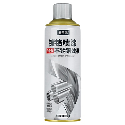 【高品质】550ML镀铬自喷漆