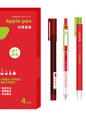 笔方说按动速干顺滑中性笔