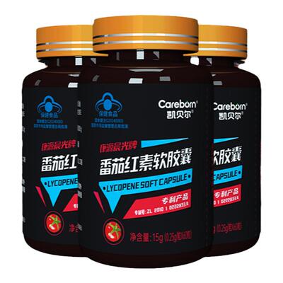 男人要吃高效番茄红素3盒凯贝尔